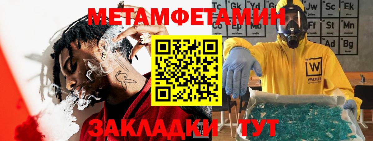 Амфетамин Розовый Архангельск