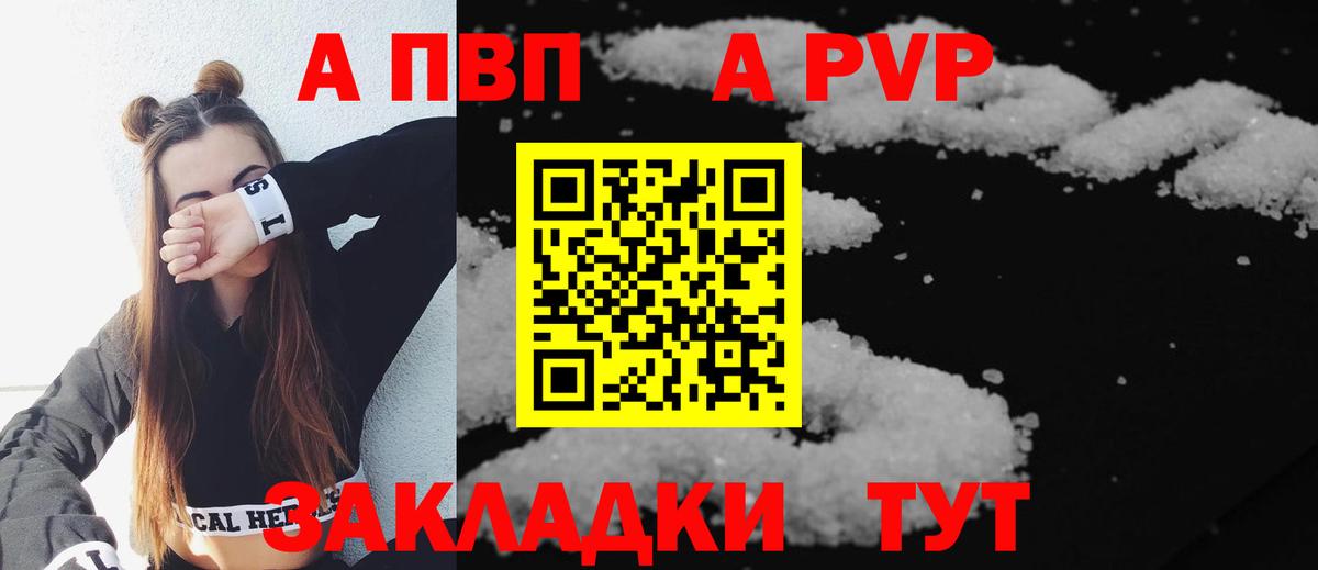 Alpha-PVP мука  Alfa_PVP Соль  Вход с VPN  закладка  А ПВП VHQ  Архангельск 