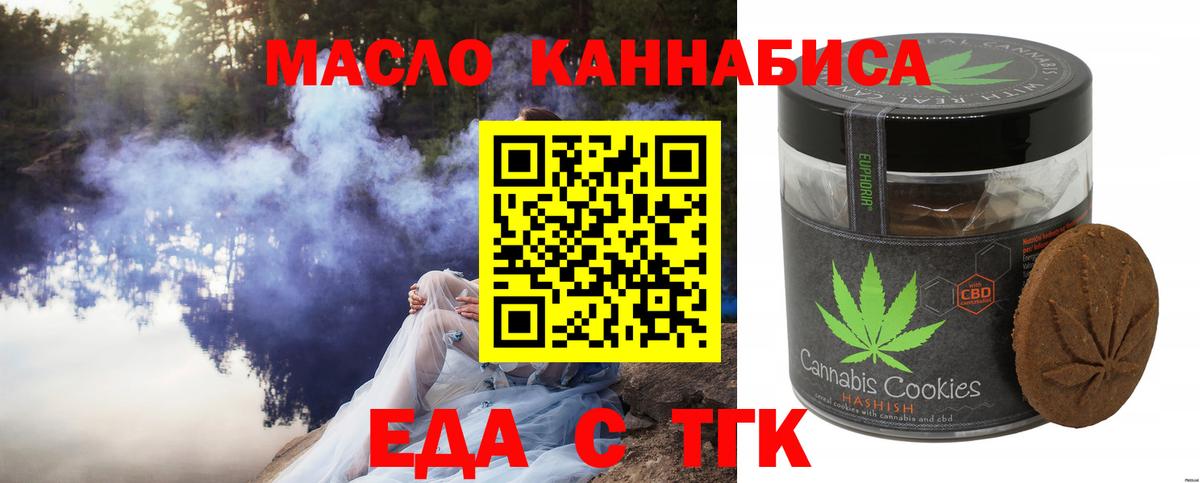 Архангельск  Печенье с ТГК марихуана  Вход с VPN 