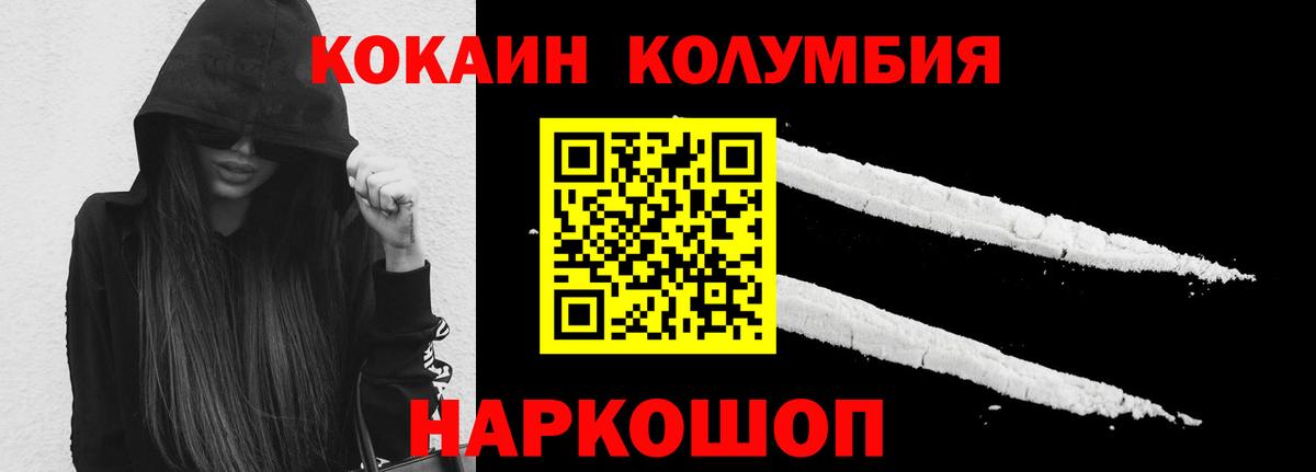 Cocaine 98% Архангельск