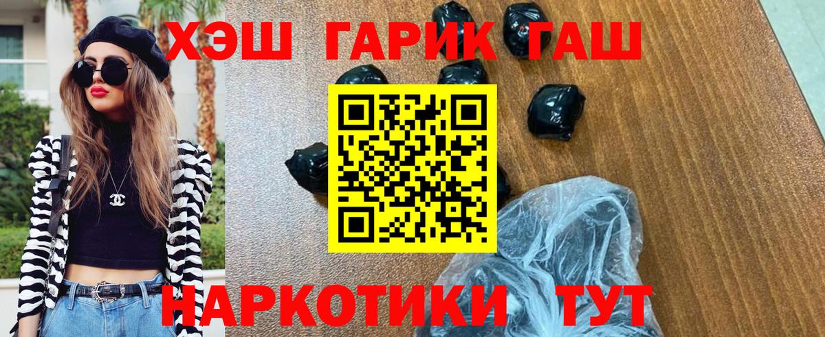 ГАШИШ Ice-O-Lator  ГАШ VHQ  Вход с VPN  Архангельск 