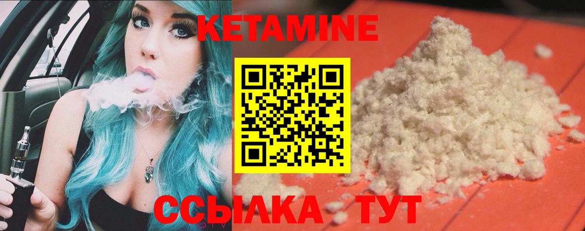 КЕТАМИН ketamine  omg как зайти  Вход с VPN  Архангельск  Кетамин ketamine 