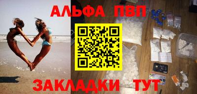 спайс Ангарск