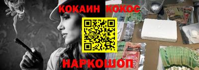 кокаин VHQ Анапа