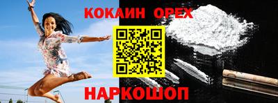 спайс Ангарск