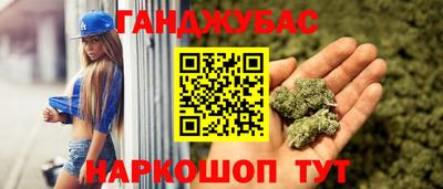 спайс Ангарск