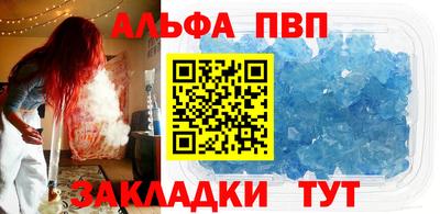 спайс Ангарск
