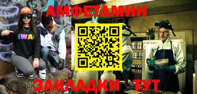 спайс Ангарск