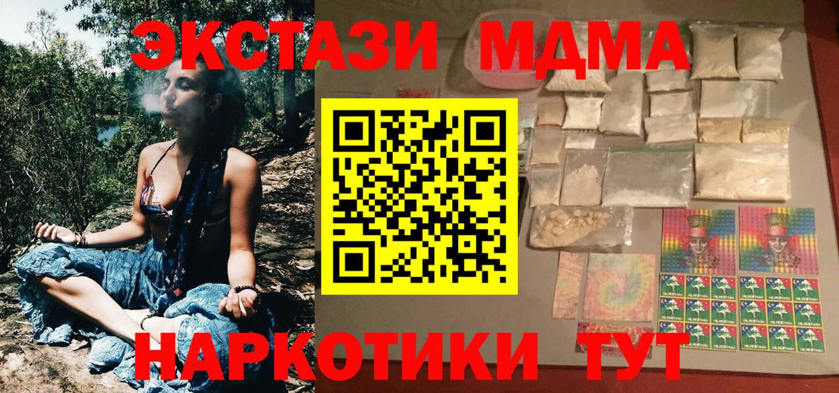 МДМА кристаллы  МДМА crystal  MDMA  Вход с VPN  Архангельск 