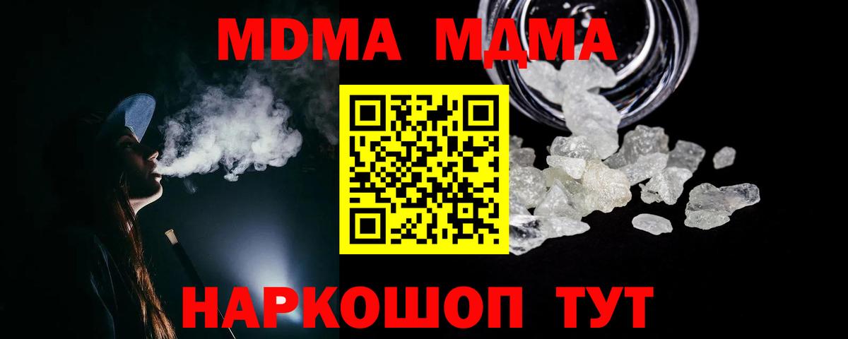 МДМА Molly Архангельск
