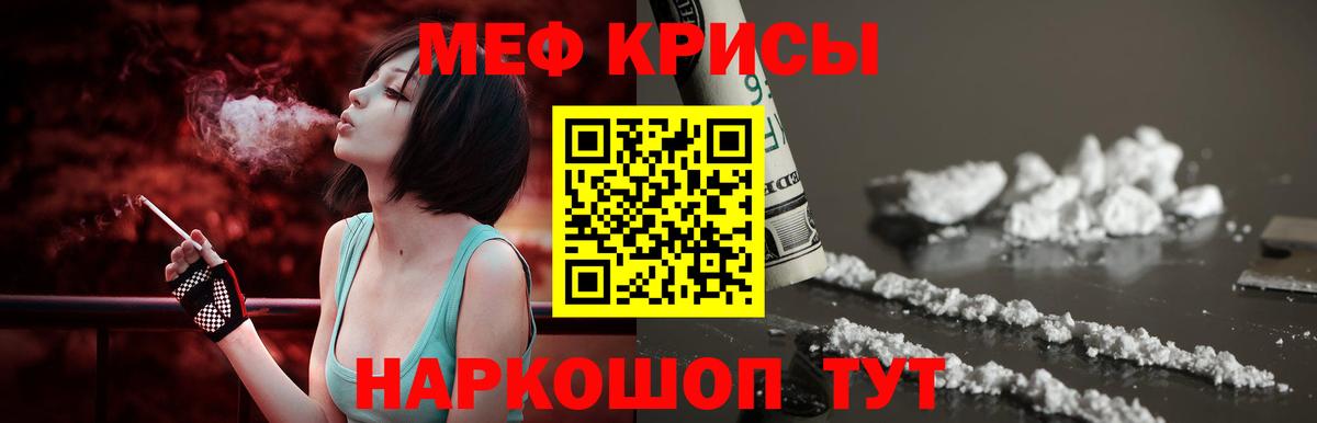 Меф  Архангельск
