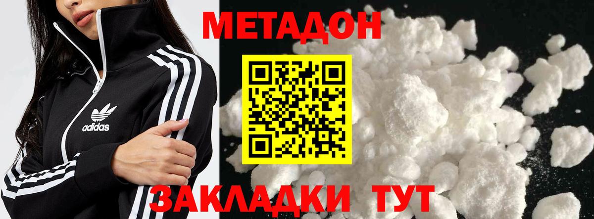 Архангельск  МЕТАДОН VHQ  OMG ONION  Вход с VPN 