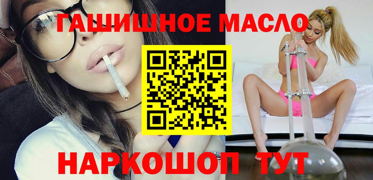 ТГК жижа  Вход с VPN  Архангельск 