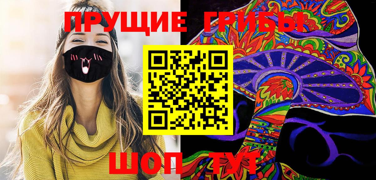 Галлюциногенные грибы прущие грибы  Вход с VPN  Архангельск 