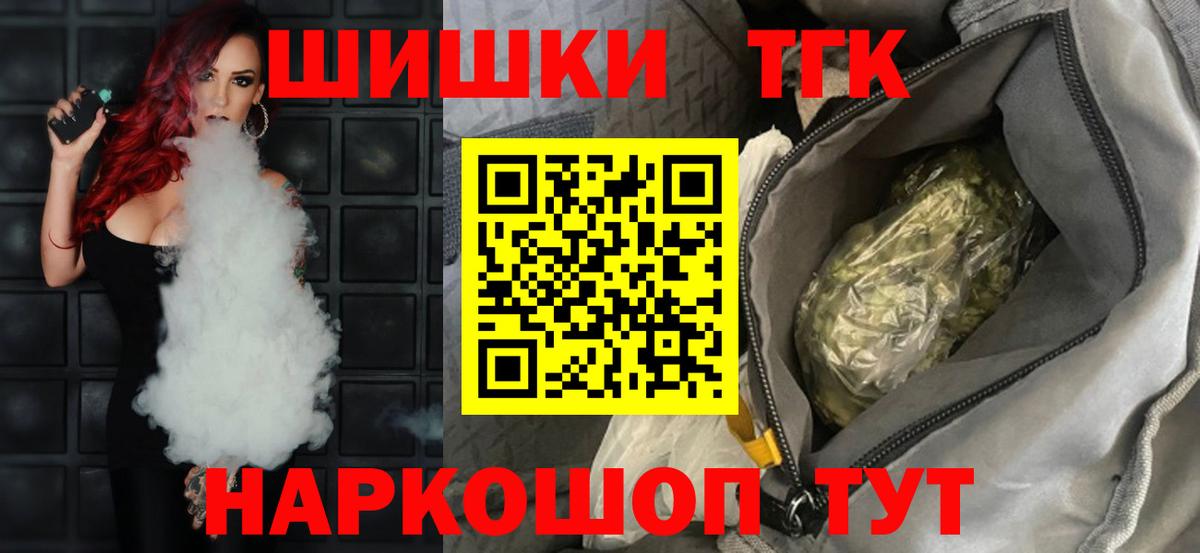 Архангельск  Шишки марихуана White Widow  Бошки марихуана Ganja  Вход с VPN 